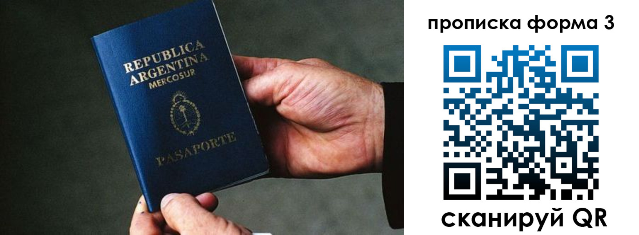 прописка поиск в Балашихе