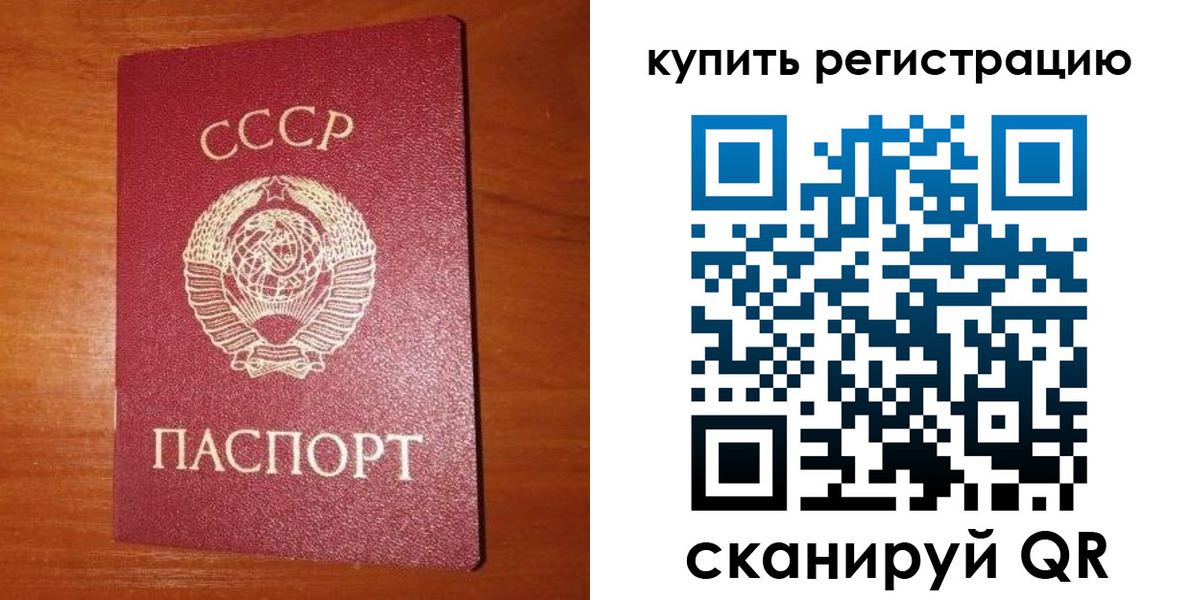 прописка ребенка в Балашихе