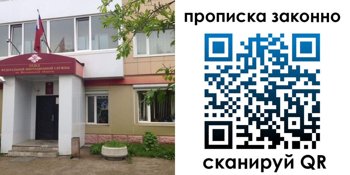временная регистрация адрес в Балашихе