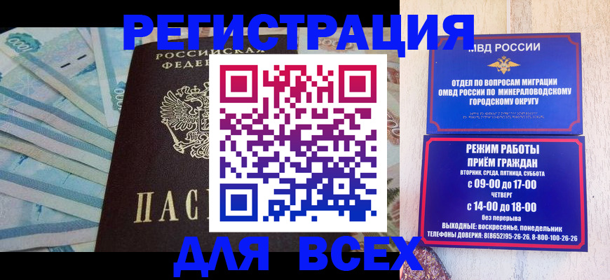 прописка в квартире в Балашихе