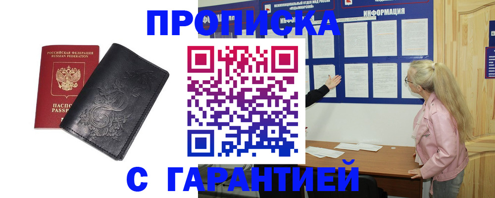 регистрация в Балашихе